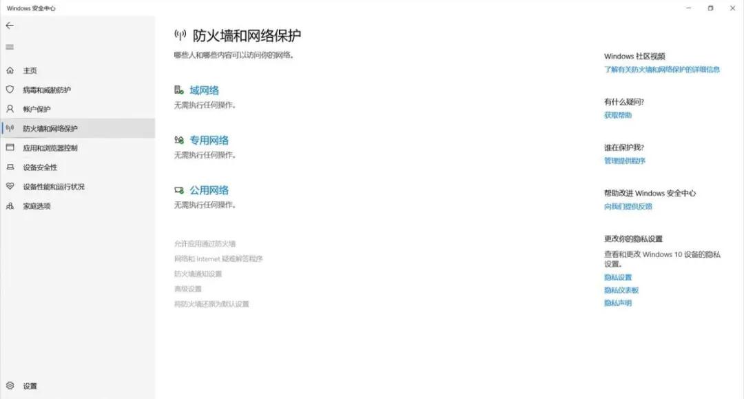 windowsdefender读音,windowsdefender英文界面