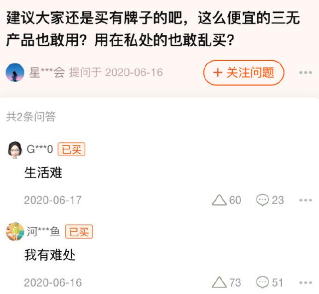 月经贫困的根源：生产成本越来越低，卫生巾反倒越卖越贵？