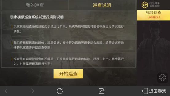 绝地求生新更新反作弊机制,绝地求生新的反作弊系统