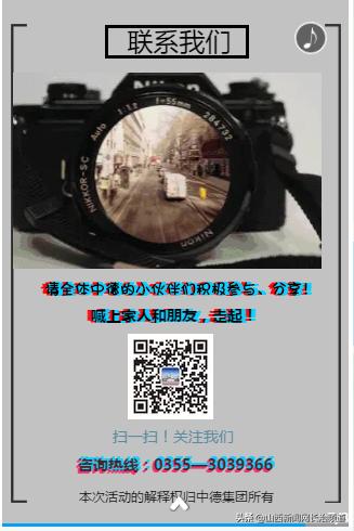 中德集团“印象中德”抖音大赛火热来袭