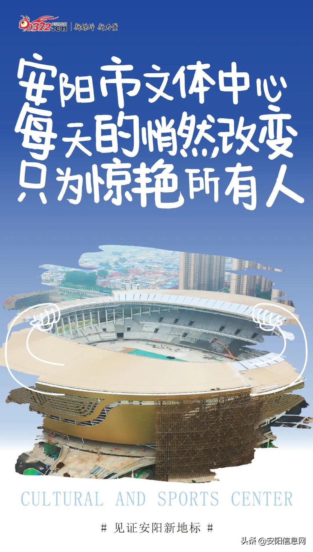 安阳新地标项目,安阳新地标高楼