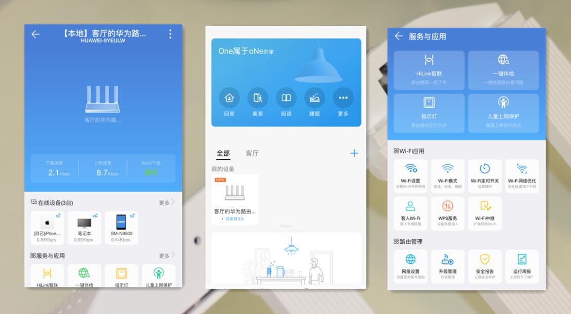 华为千兆实测,华为穿墙千兆路由器信号弱