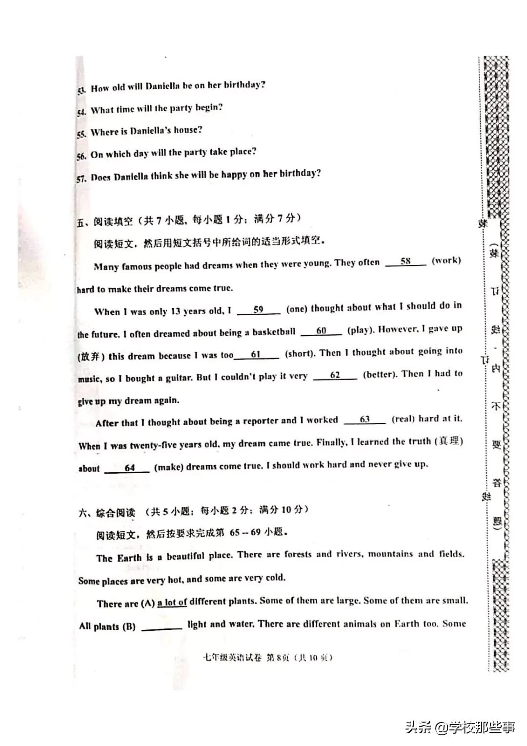 沈阳皇姑区期末试卷答案六年级下,沈阳皇姑区期末试卷答案八年上