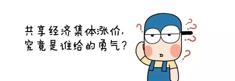 充电宝8元1小时，涨价能救共享经济吗？