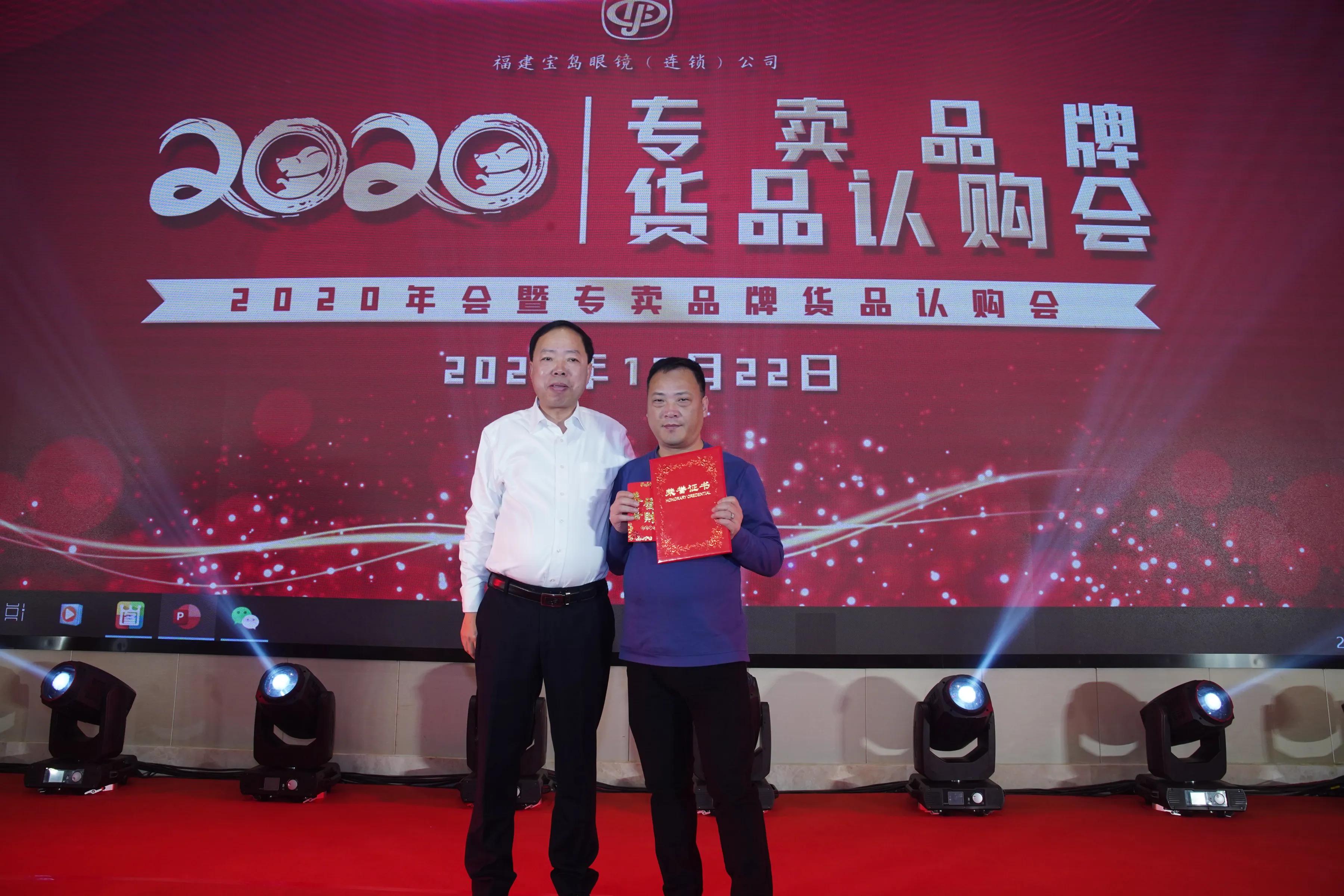 福建宝岛眼镜连锁团购,福建石狮宝岛眼镜公司