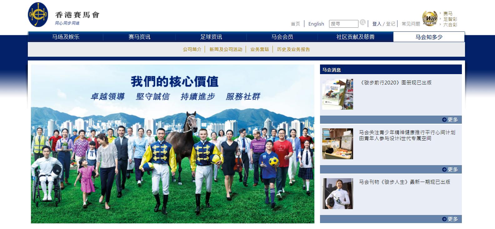 澳门叠码仔香港驯马师，靠豪门致富的那些人，他们的故事也很精彩