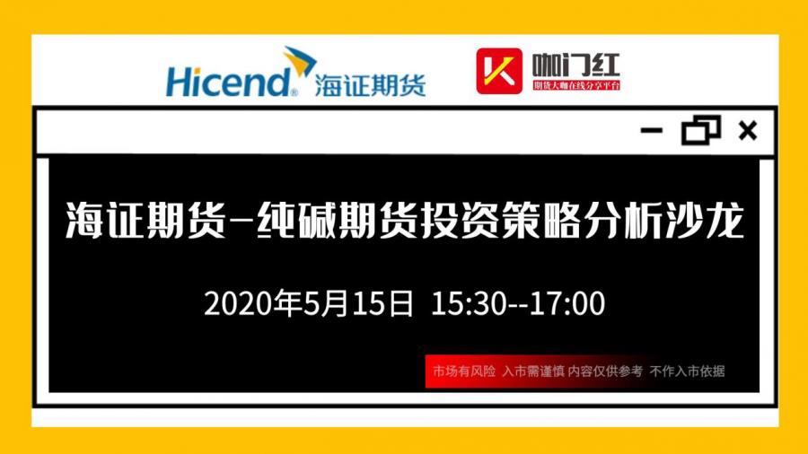 期货纯碱分析直播,2201纯碱期货夜盘最新操作建议