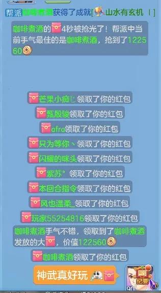 神武4手游妖王在哪里找,神武4走进玄学