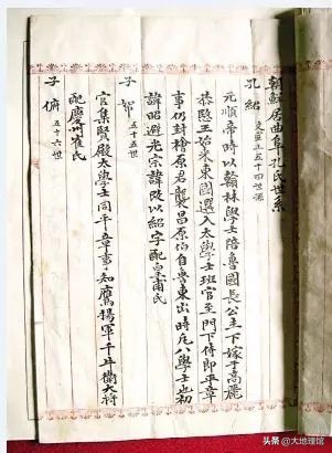 家谱最佳尺寸是多少,家谱有多厚