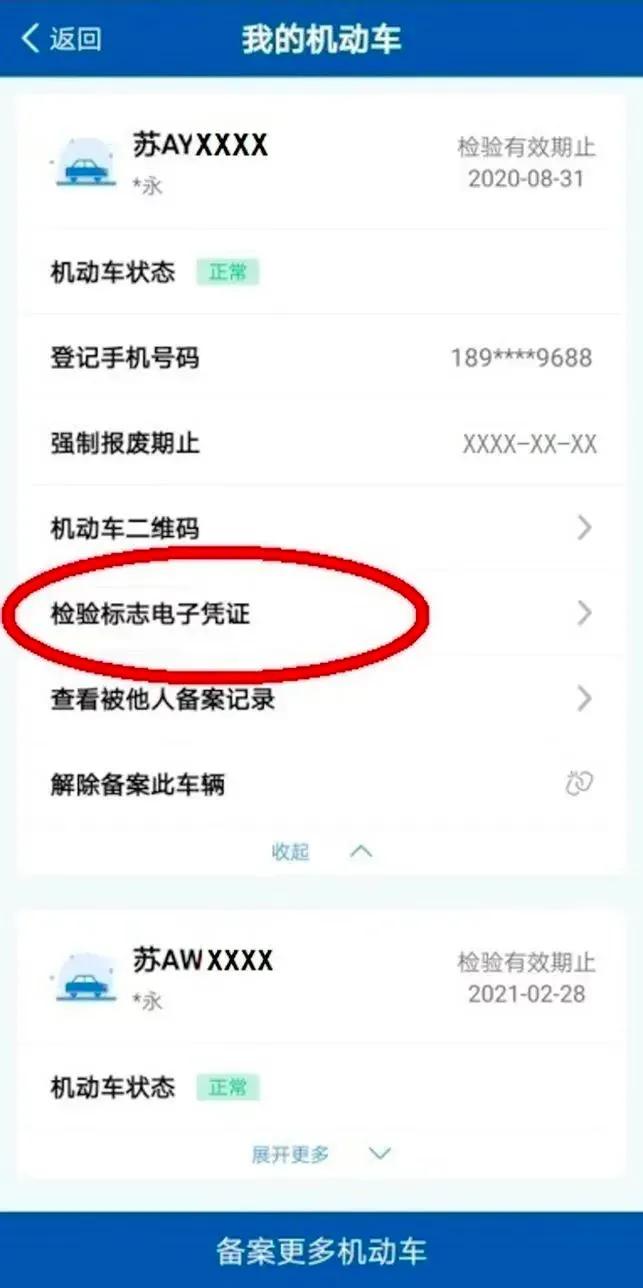 甘肃免检车申领检验标志,甘肃车辆审验新规定
