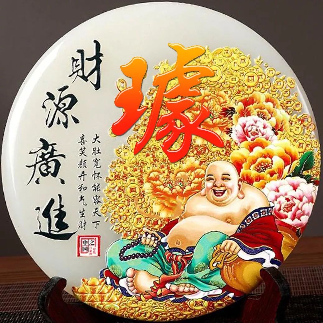 姓氏赵招财进宝头像,招财进宝姓氏头像长方形图片