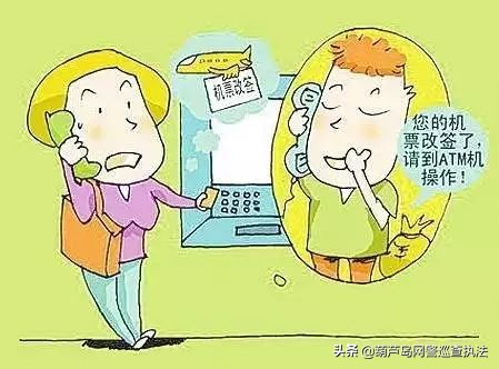 净网低价旅游陷阱,净网提防退款诈骗案例