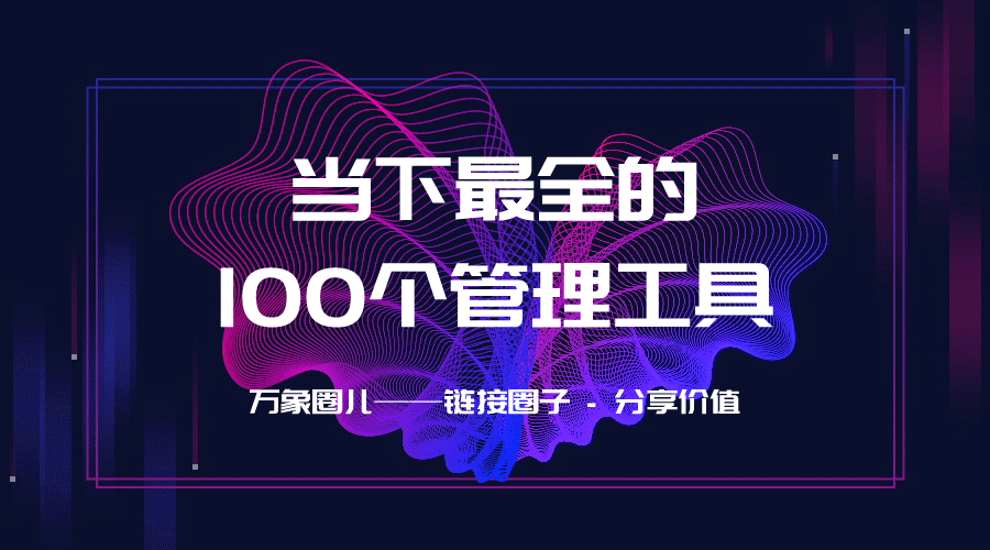 年薪百万管理者的案例,年薪百万时间管理法则