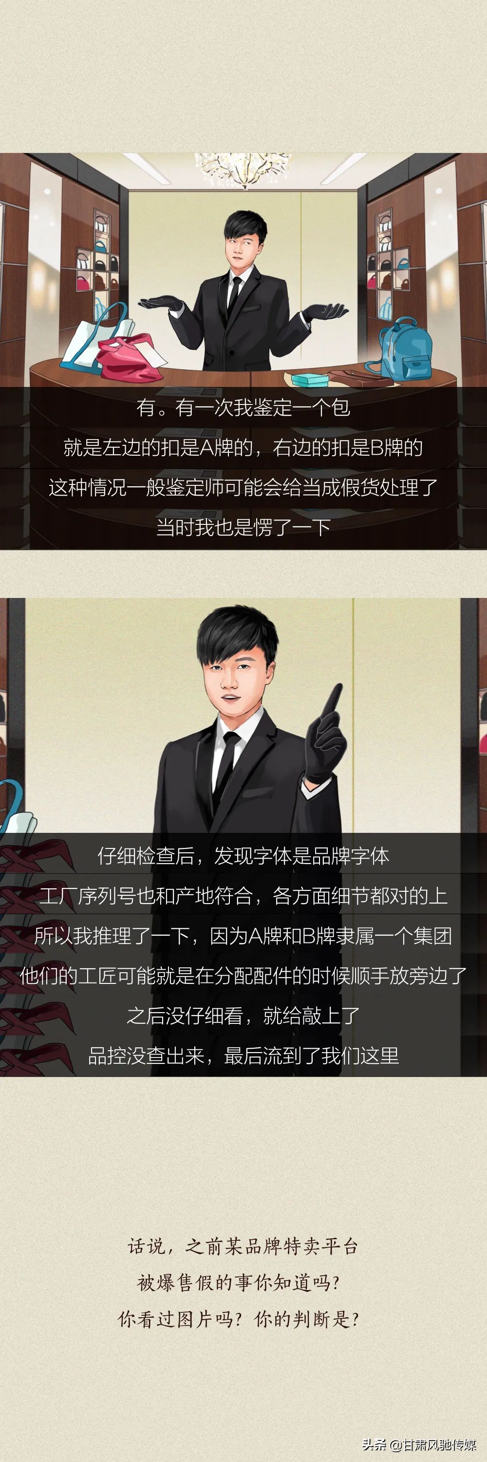 男生给女朋友送假货,男友送的名牌包是真的吗