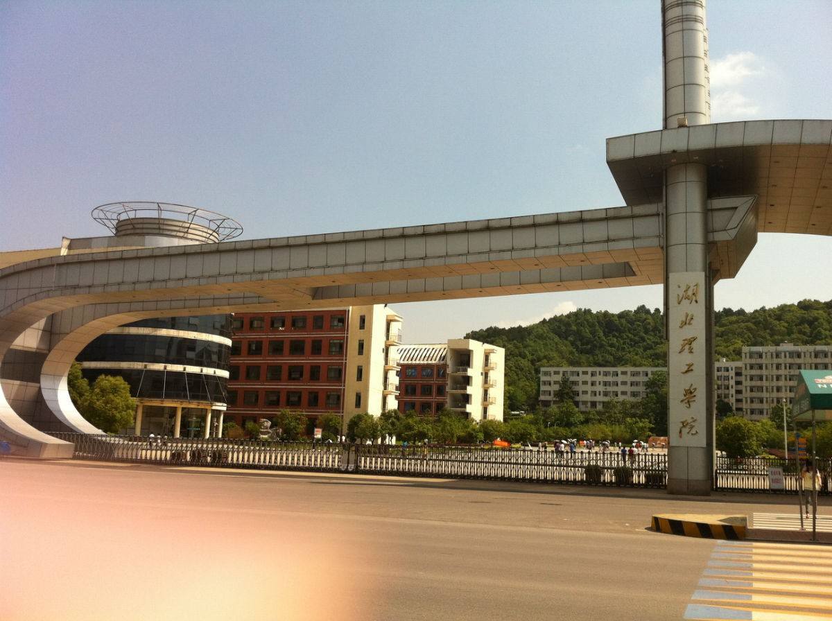 湖北理工学院有没有低分录取政策,多少分能进黄石理工学院