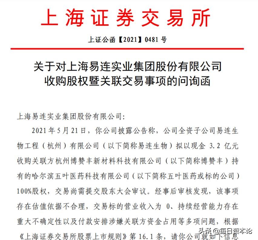 界龙实业最新投资消息,600836界龙实业这支股票怎么样