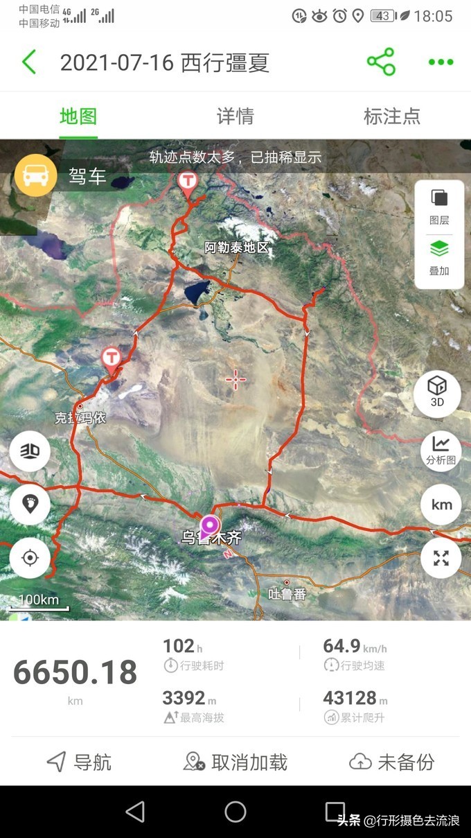 南北疆30天自驾深度游攻略,西行新疆