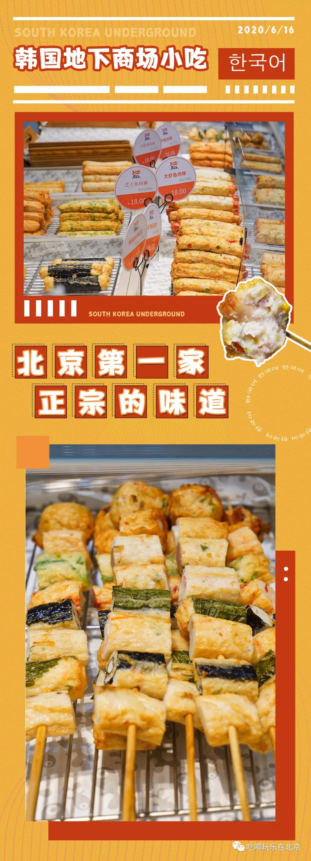 北京哪里卖鱼糕,鱼糕北京