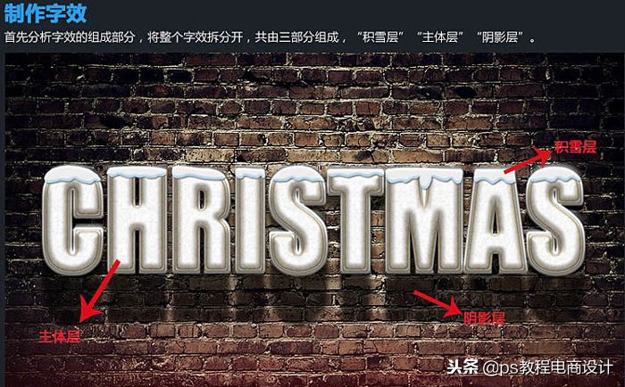 ps如何制作冰雕字,ps绘制积雪