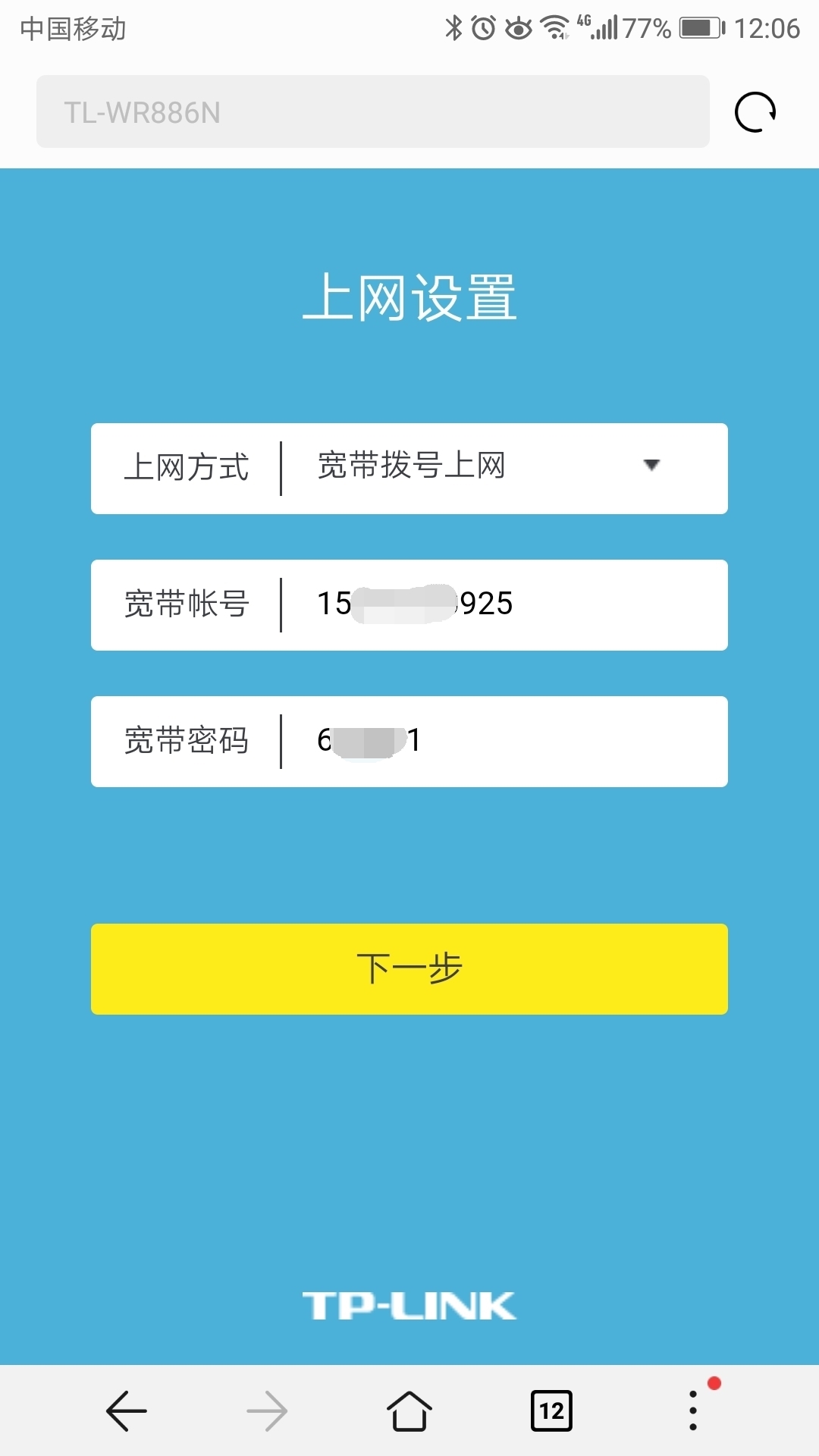 tp-link路由器怎么设置扩大wifi信号,如何设置tplink路由器让网络快
