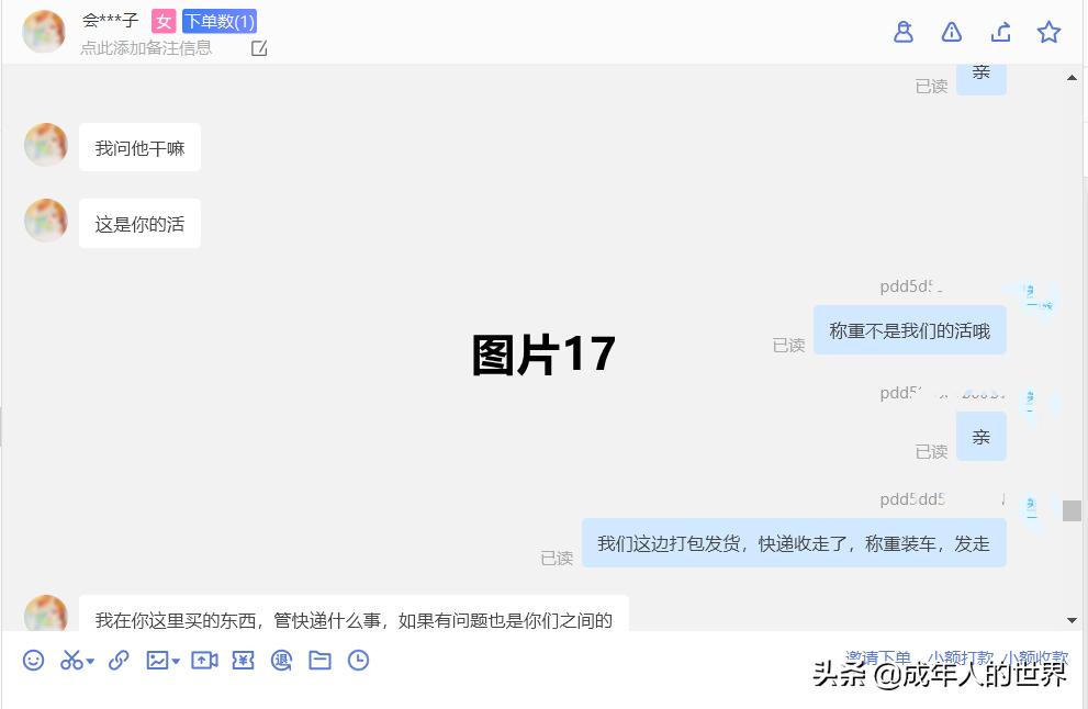 拼多多白嫖处理对策,拼多多对恶意白嫖怎么处理