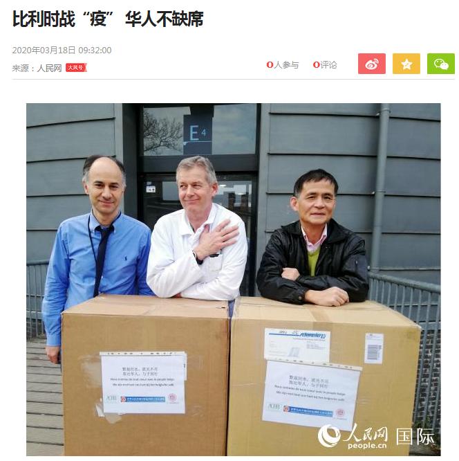 欧罗巴（六）：巧克力、啤酒王国，欧洲红魔——比利时