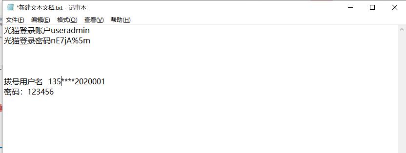 山西电信宽带可以桥接吗,电信tewa-768g千兆光猫怎么改桥接