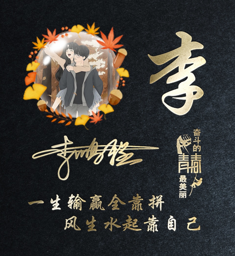 用你的姓名做专属头像,用你的名字做头像图片大全