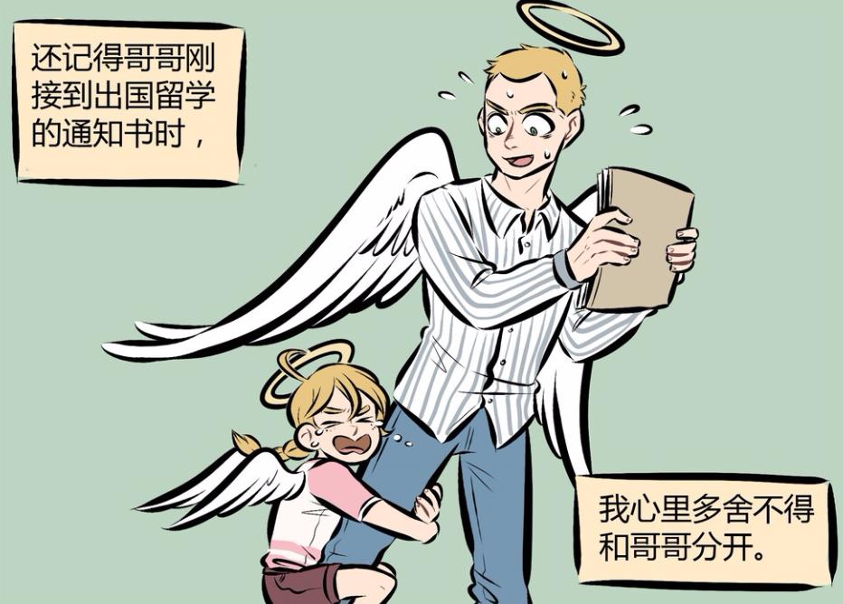 万圣街林老师,万圣街林老师打球