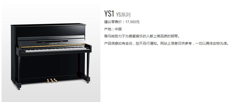 雅马哈钢琴的价钱,雅马哈钢琴ux1