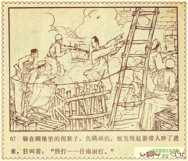 钢铁联防队,钢铁防守两翼齐飞