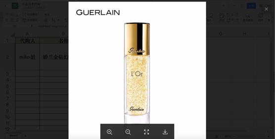 有了金山文档,直男也能稳稳当当做代购了