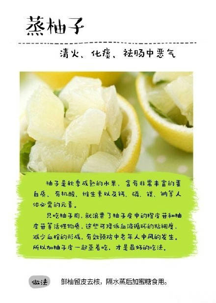 水果蒸着吃治各种小毛病哦~转需供参考​​​​