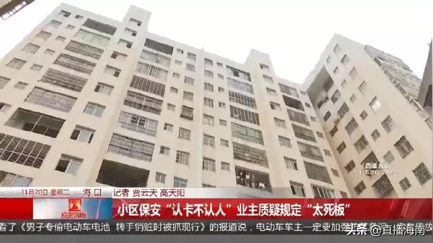 小区没办门禁卡不让进违法吗,小区业主忘带门禁卡