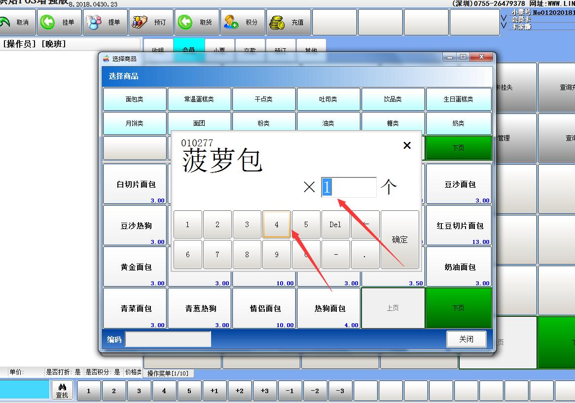 安仕达计次卡：小功能大用途，让你精准营销
