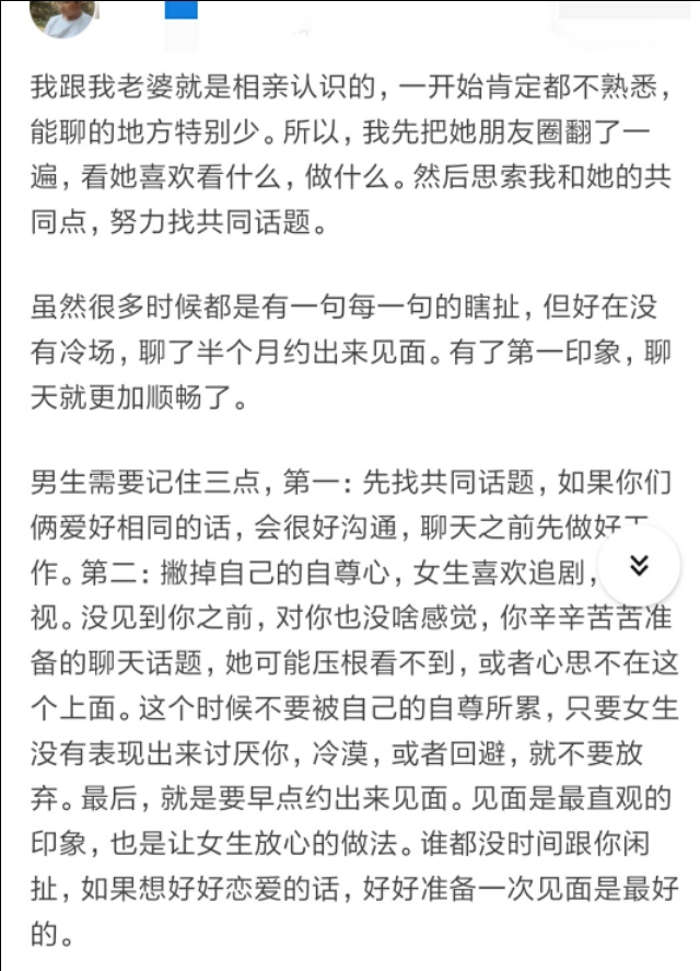 相亲要了解的9个信息,相亲如何聊成功的几率大些