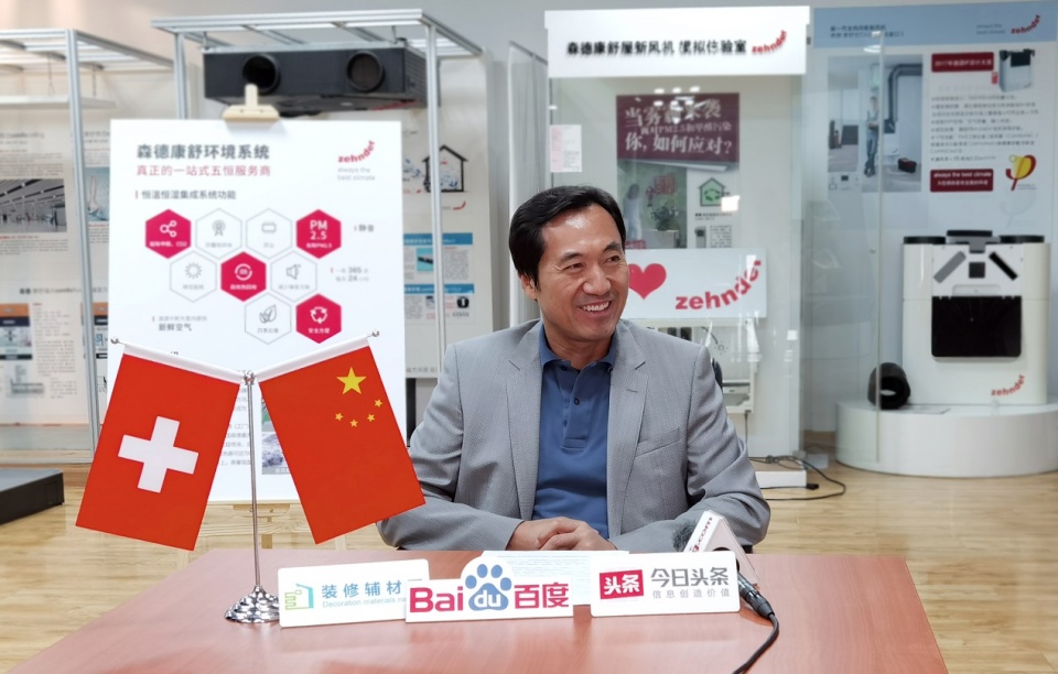 郭占庚博士,森德集团郭占庚