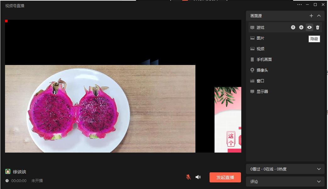 率先体验完微信Windows端发起视频号直播，总结了这8点
