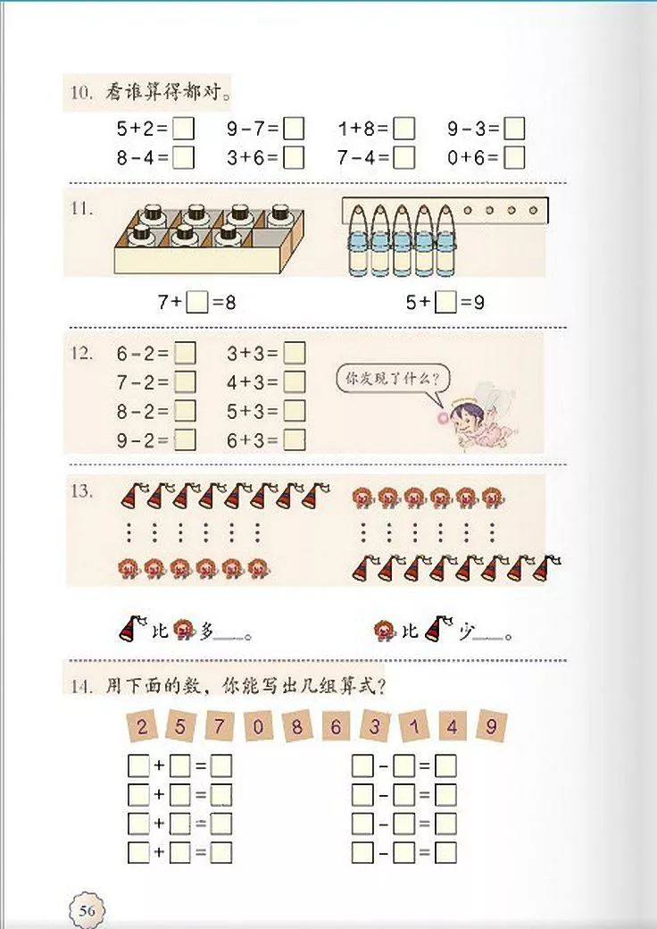 小学数学人教版二年级电子课本,一年级下册数学课本电子版2012