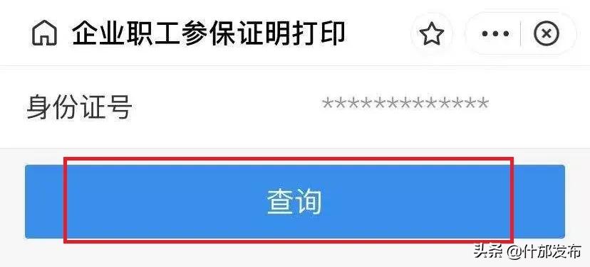 医保参保证明在网上怎么打印,广州参保证明网上打印步骤