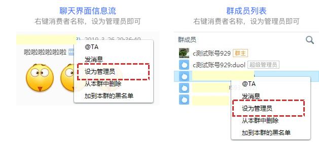 淘宝群聊开通权限,淘宝群怎么设置超级管理员权限