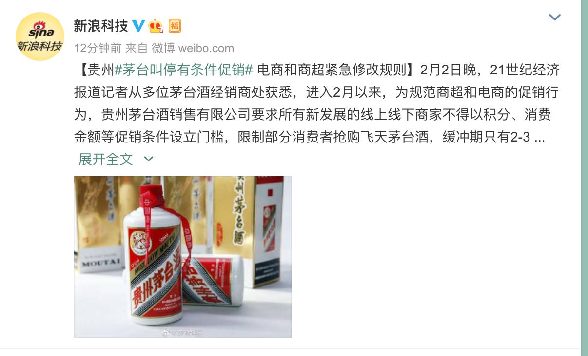 网购茅台三大渠道,怎么对比各大电商平台的价格