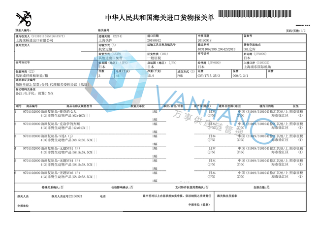 油画进口,油画进口清关案例分享大全