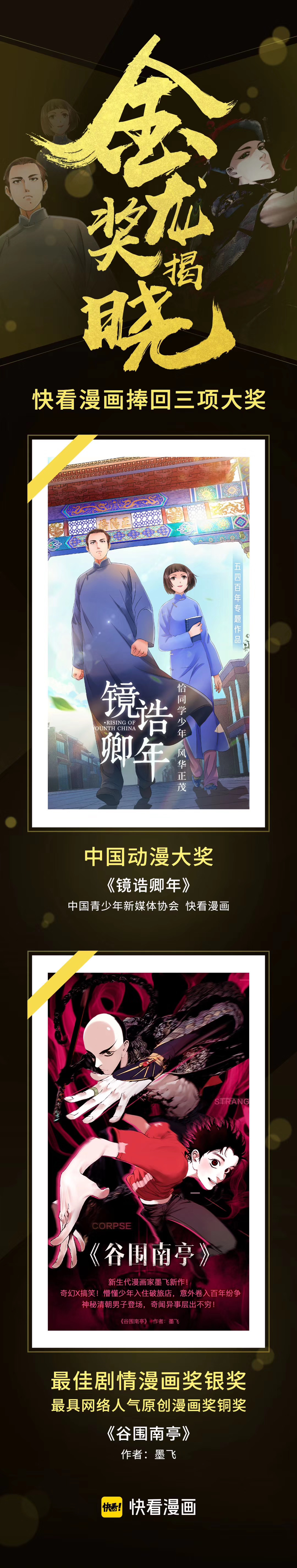 在快看漫画中免费又虐的漫画,快看漫画陷入深渊