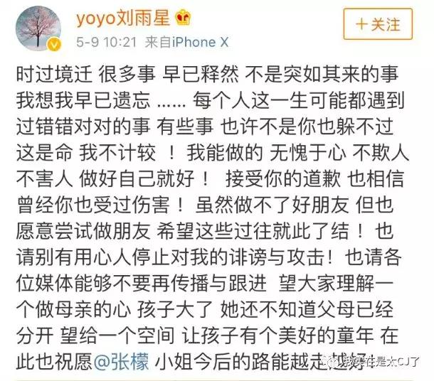 关于她的每场撕X,都会走向同一个神奇结局