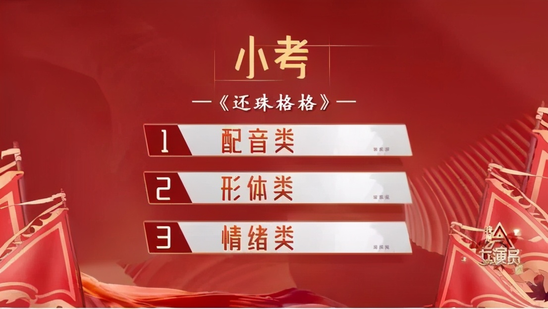 我是女演员：当众表演“侵犯香妃”博眼球，这综艺真丢女演员脸