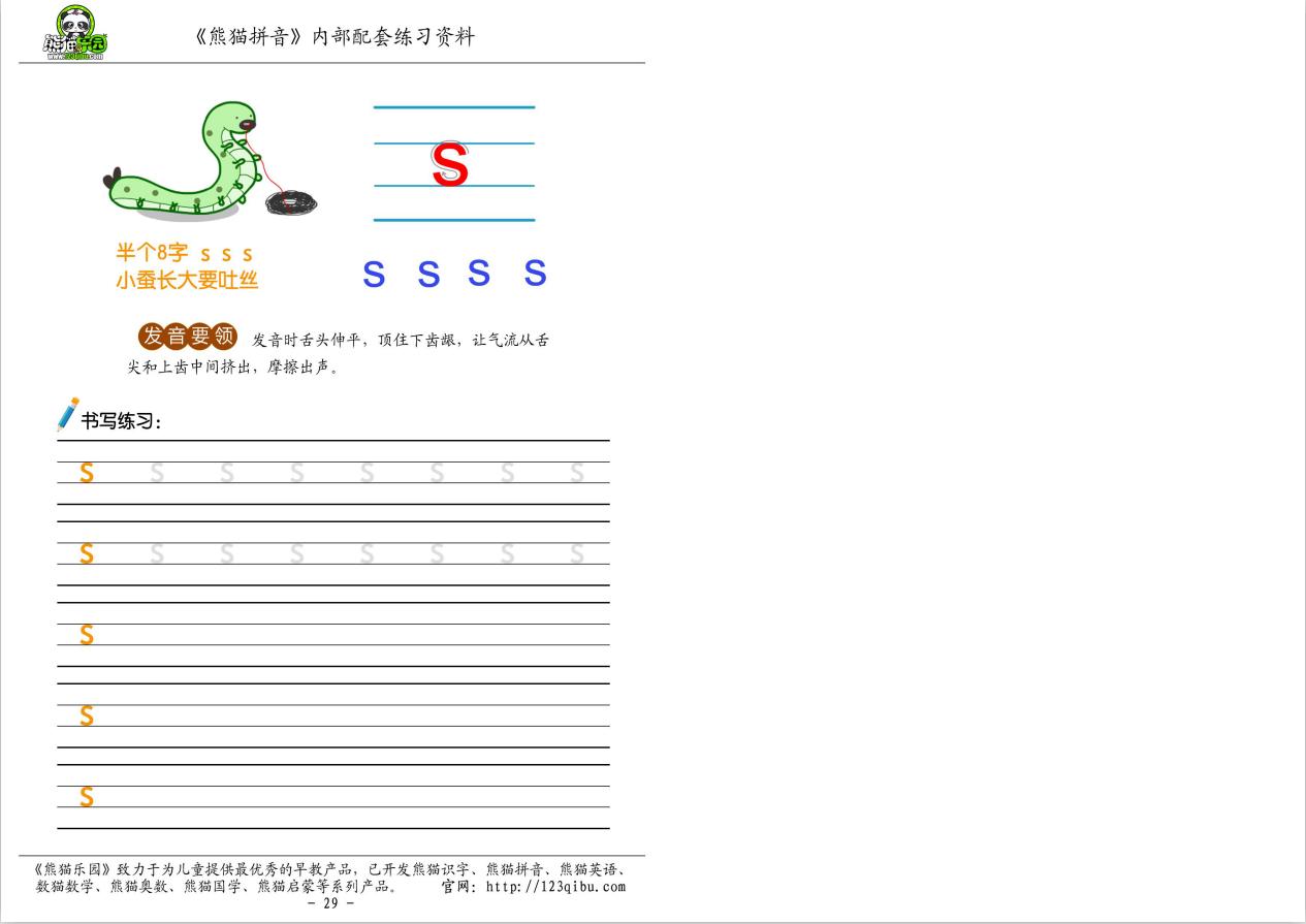 儿童汉语拼音凹槽练习字帖描红本,一年级汉语拼音完整版练字本