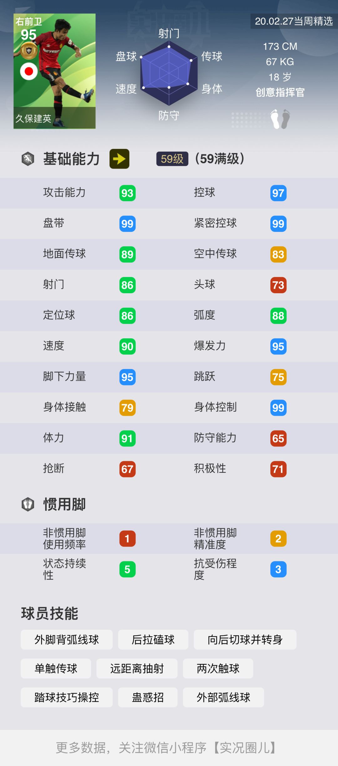 实况足球梅西高光时刻,实况足球梅西100分