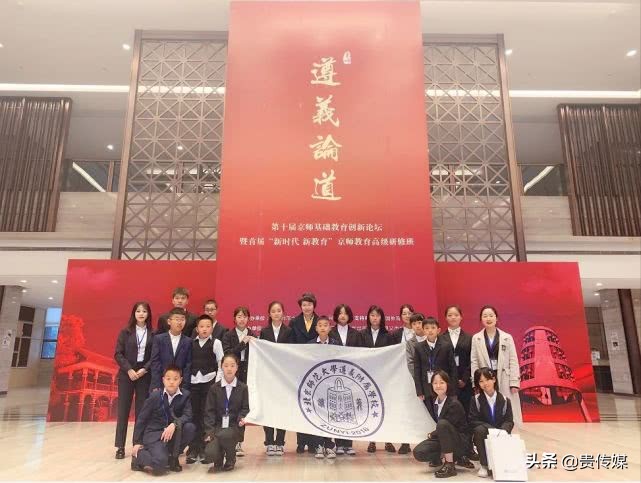 北京师范大学遵义附属学校2020年秋季招生简章