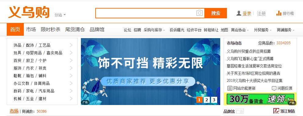 新手淘宝开店没有货源去哪找货源,淘宝无货源和天猫无货源